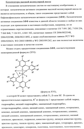 Катализаторы полимеризации, способы их получения и применения и полиолефиновые продукты, полученные с их помощью (патент 2509088)