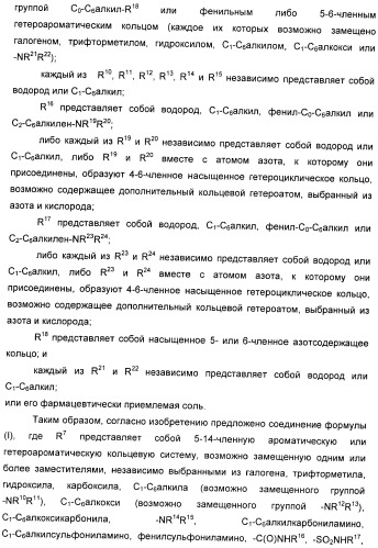 Производные 7-(2-амино-1-гидрокси-этил)-4-гидроксибензотиазол-2(3н)-она в качестве агонистов  2-адренергических рецепторов (патент 2406723)