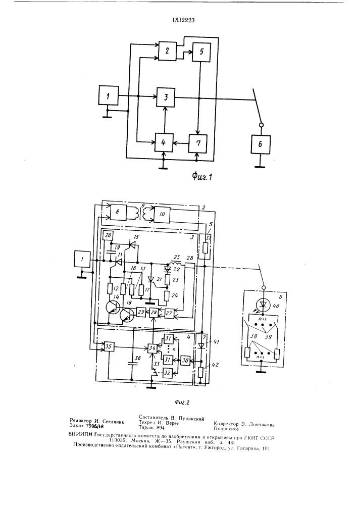 Устройство дистанционного управления сварочным током по сварочному кабелю (патент 1532223)