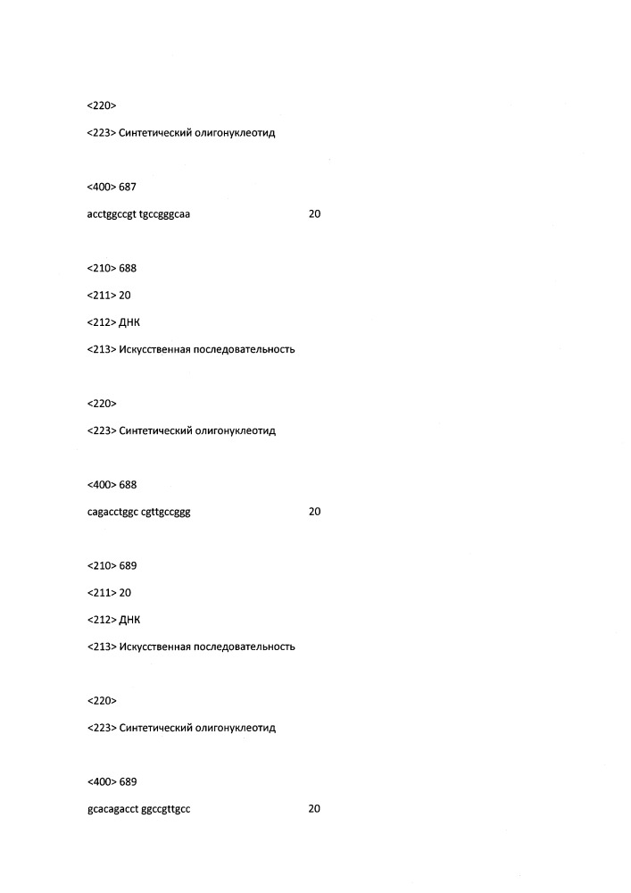 Модулирование экспрессии вируса гепатита b (hbv) (патент 2667524)