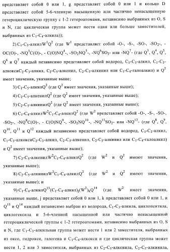 Хиназолиновые соединения (патент 2362775)