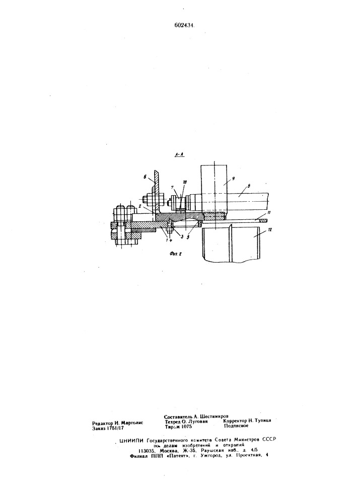 Механизм для разделения потока деталей (патент 602434)