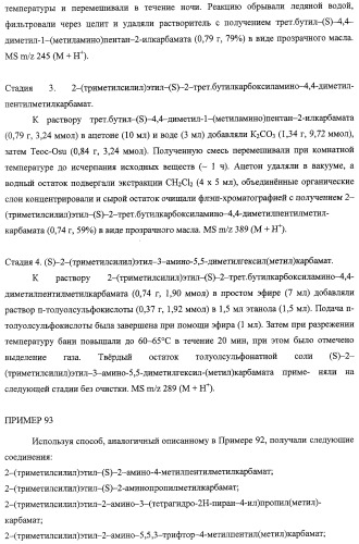 Диаминоалкановые ингибиторы аспарагиновой протеазы (патент 2440993)