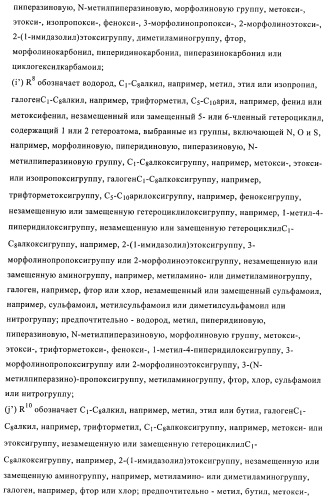 2,4-ди(фениламино)пиримидины, применимые при лечении неопластических заболеваний, воспалительных нарушений и нарушений иммунной системы (патент 2400477)