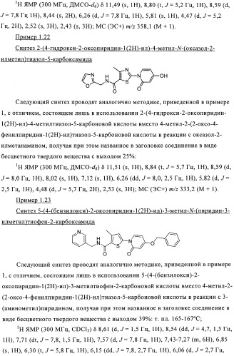 Органические соединения (патент 2491285)