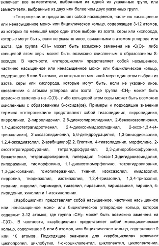 Производные дифенилазетидинона, способы их получения, содержащие их фармацевтические композиции и комбинация и их применение для ингибирования всасывания холестерина (патент 2333199)