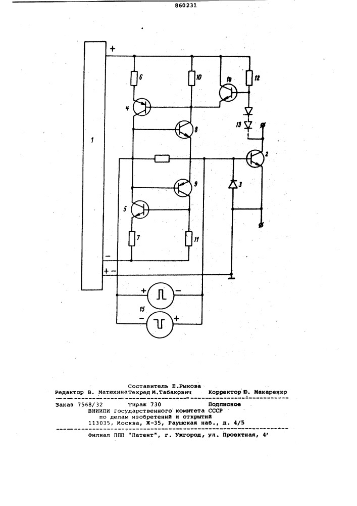 Устройство для управления силовым транзистором (патент 860231)