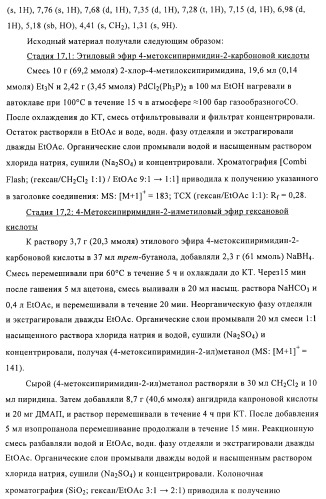 Гетеробициклические карбоксамиды в качестве ингибиторов киназ (патент 2436785)