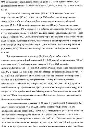 4,6,7,13-замещенные производные 1-бензил-изохинолина и фармацевтическая композиция, обладающая ингибирующей активностью в отношении гфат (патент 2320648)