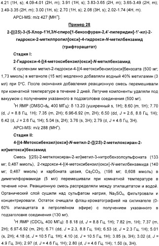 Новые трициклические спиропиперидины или спиропирролидины (патент 2320664)