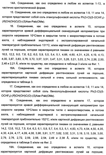 Фармацевтически приемлемые соли присоединения сульфоновой кислоты метоксиамидинового соединения и способ их получения (патент 2345064)