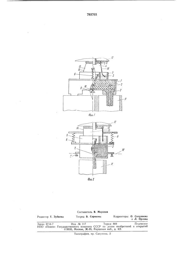 Устройство для подачи металла вкристаллизатор установки непрерывнойразливки (патент 793703)
