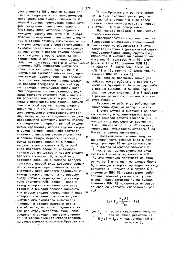 Число-импульсный функциональный преобразователь (патент 983708)