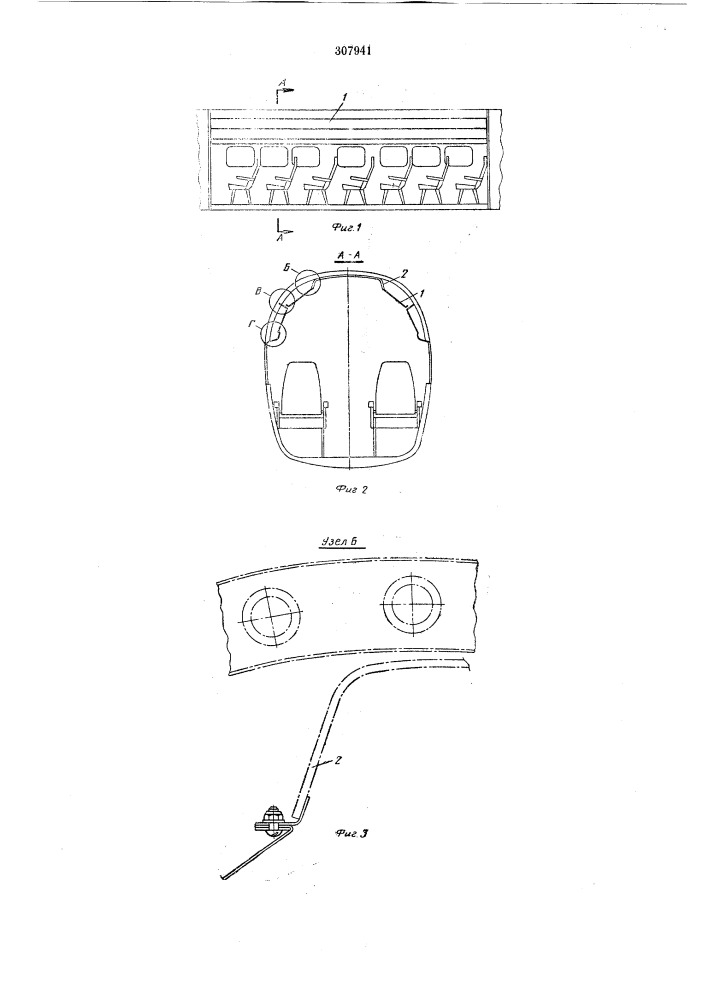 Декоративная панель интерьера самолета (патент 307941)