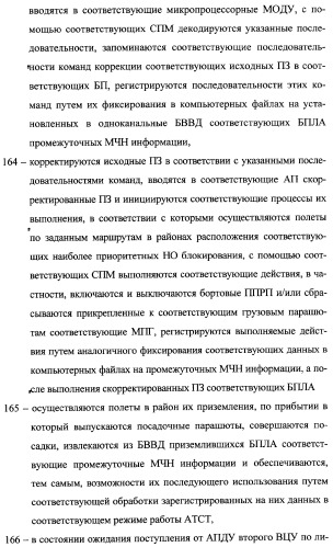 Интегрированный механизм &quot;виппер&quot; подготовки и осуществления дистанционного мониторинга и блокирования потенциально опасных объектов, оснащаемый блочно-модульным оборудованием и машиночитаемыми носителями баз данных и библиотек сменных программных модулей (патент 2315258)