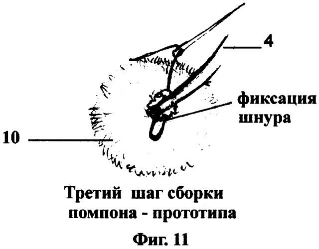 Декоративный помпон в головном уборе (патент 2329338)