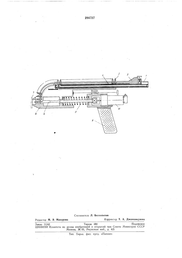 Патент ссср  284727 (патент 284727)