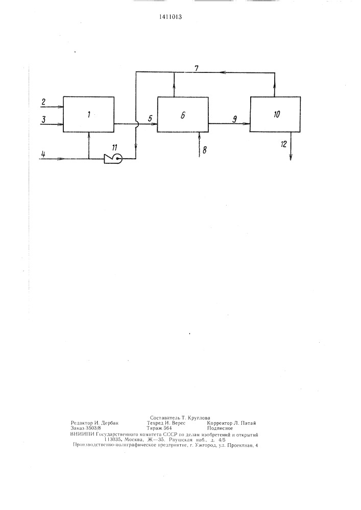 Способ получения тонкодисперсных водных эмульсий (патент 1411013)