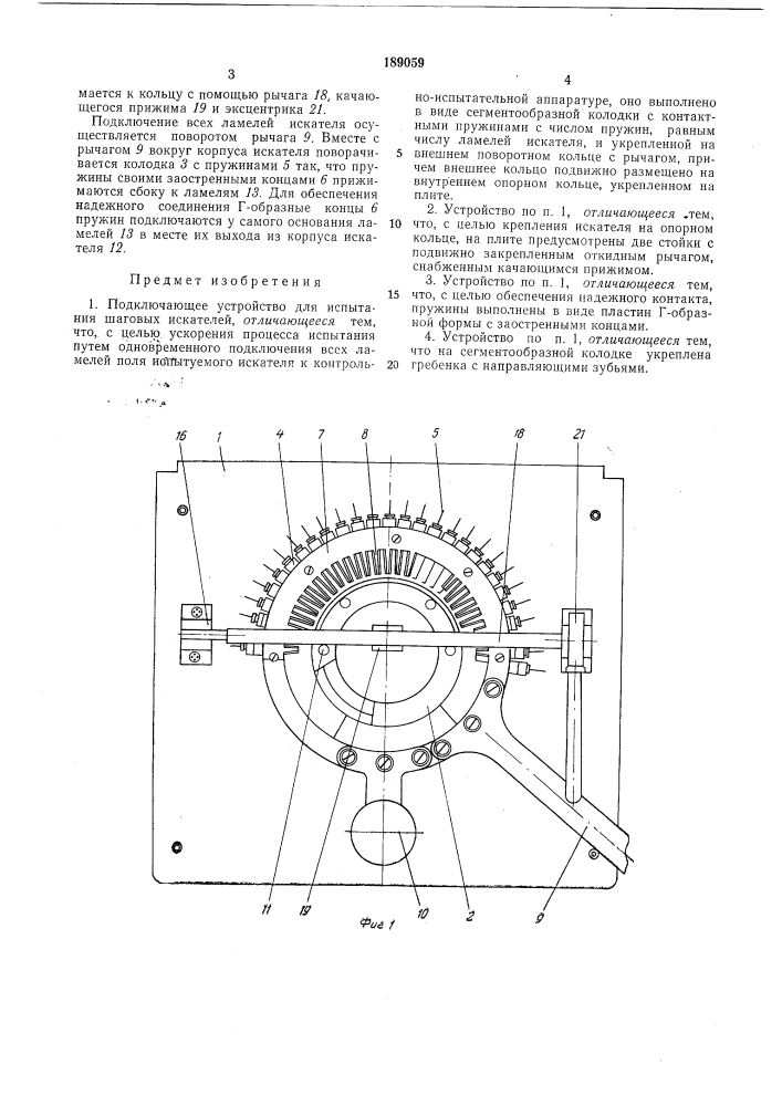 Аз бяиютгл.;» (патент 189059)