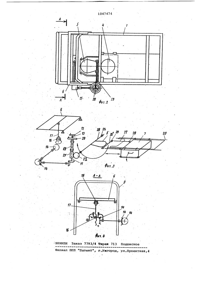 Медицинская кровать (патент 1047474)