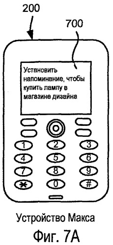 Способ и устройство, предназначенные для откладывания напоминания, основанного на условии (патент 2432702)