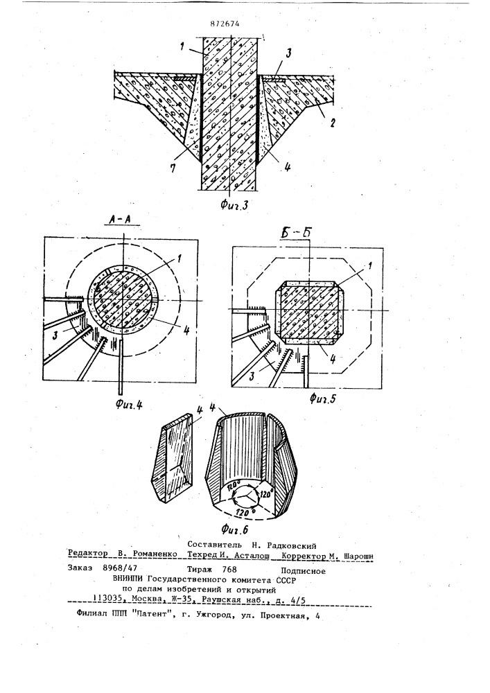 Стыковое соединение элемента безбалочного перекрытия, преимущественно капители,с колонной (патент 872674)