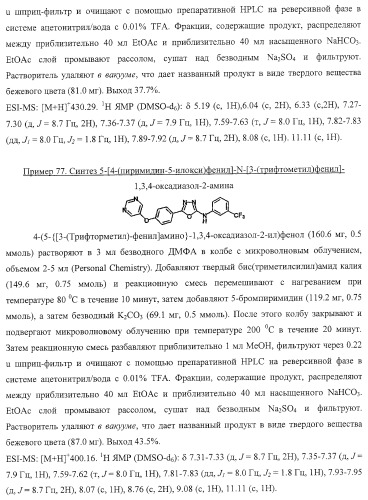 Гетероциклические соединения и их применение (патент 2468021)