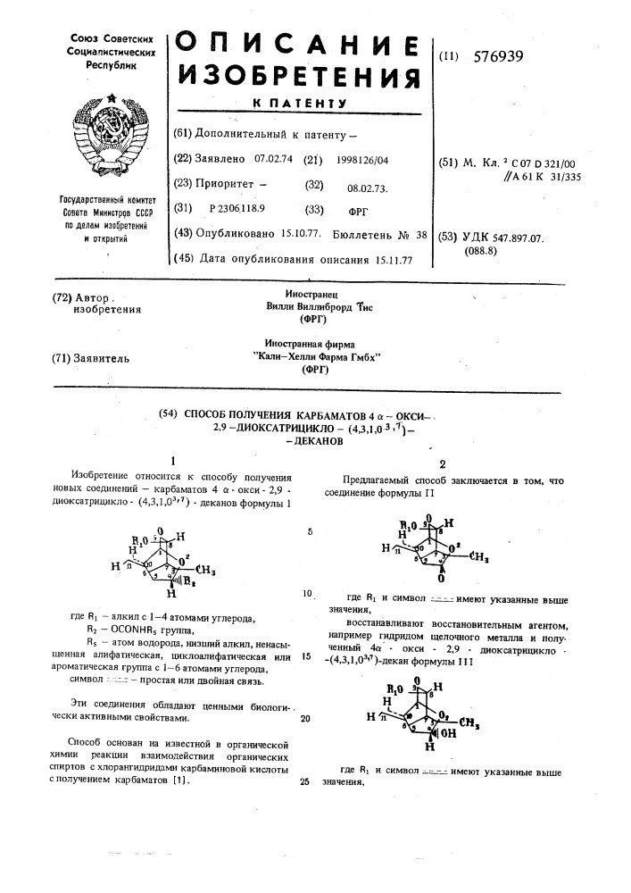 Способ получения карбаматов 4 -окси-2,9-диоксатрицикло-(4,3, 1,0,3,7)-деканов (патент 576939)