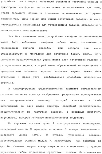 Картридж для устройства цифровой камеры печатания на гуммированной бумаге (патент 2344042)