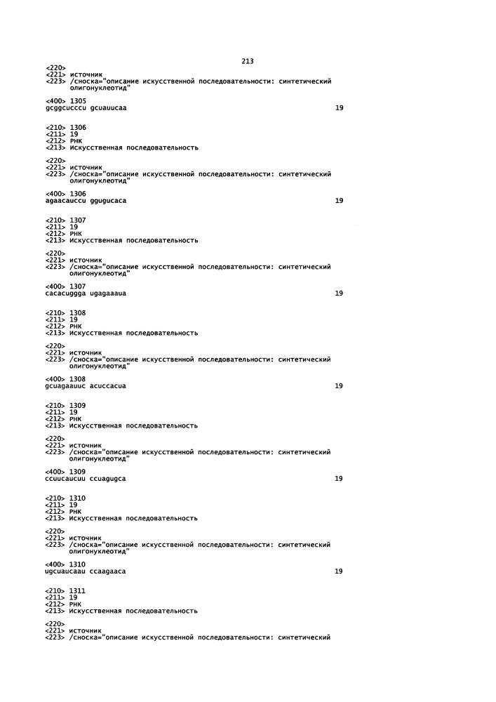 Липосомы с ретиноидом для усиления модуляции экспрессии hsp47 (патент 2628694)