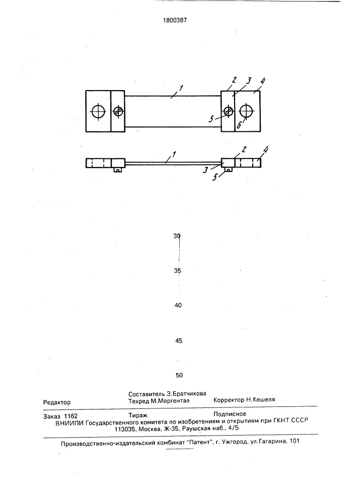 Шунт (патент 1800387)