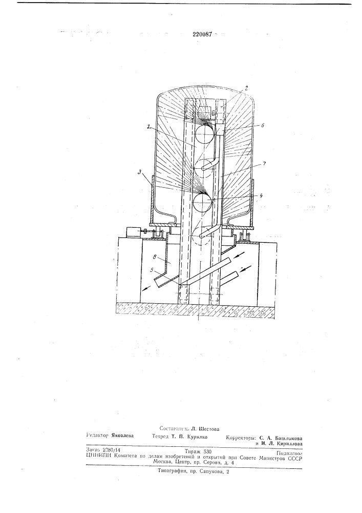 Установка для дробеметной очистки внутренних поверхностей цилиндрических сосудов (патент 220087)