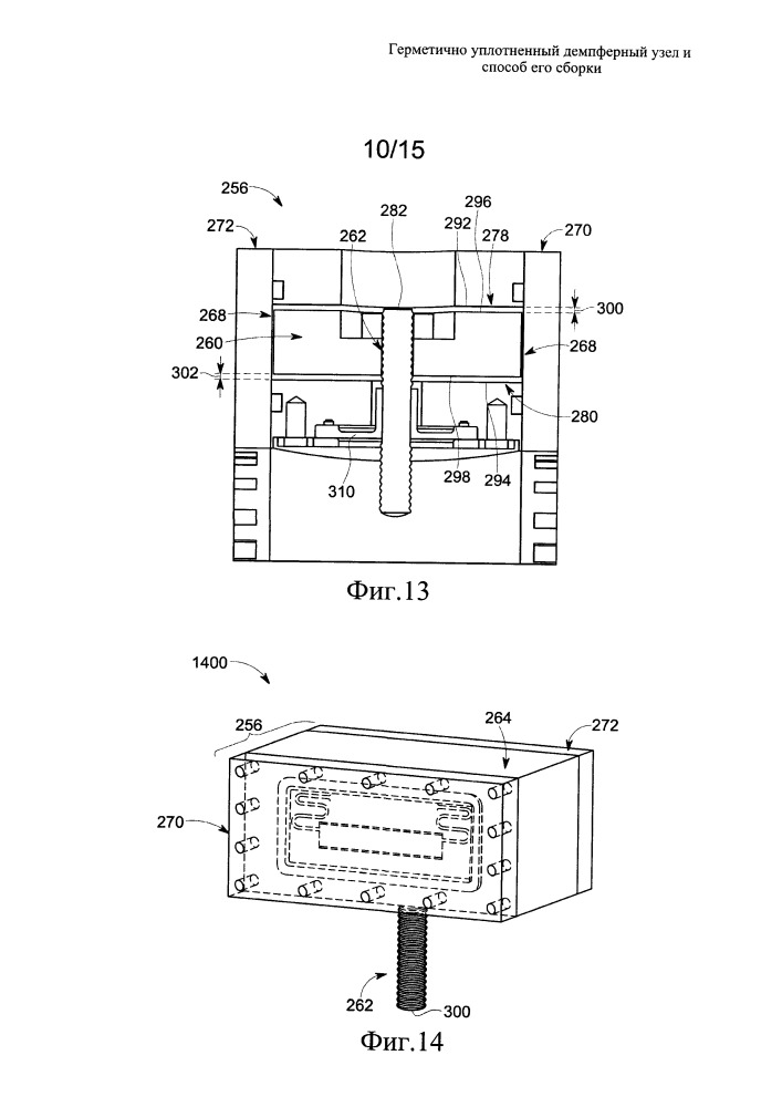 Герметично уплотненный демпферный узел и способ его сборки (патент 2658620)