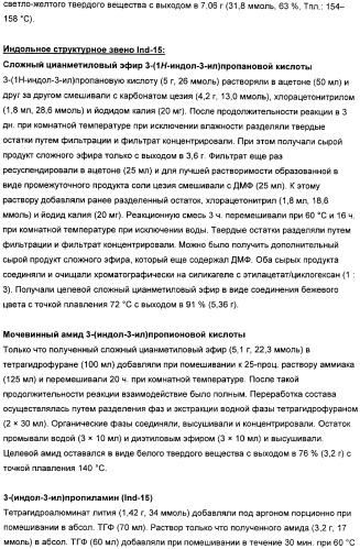 Замещенные гетероарильные производные (патент 2459806)