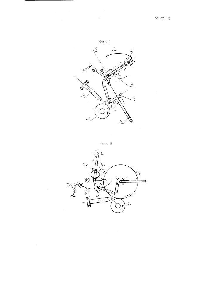 Устройство для крестовой намотки ленты или ровницы на патроны (патент 97118)