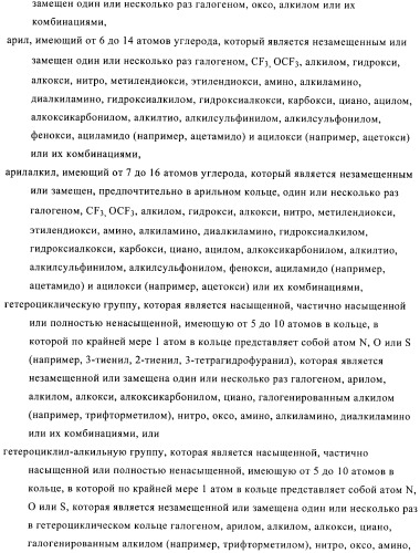 Производные пиразола в качестве ингибиторов фосфодиэстеразы 4 (патент 2379292)