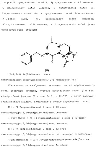 Ингибиторы крузипаина и других цистеинпротеаз (патент 2329266)