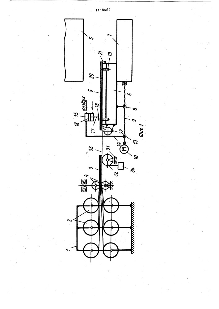 Устройство для раскроя плоского материала (патент 1118462)