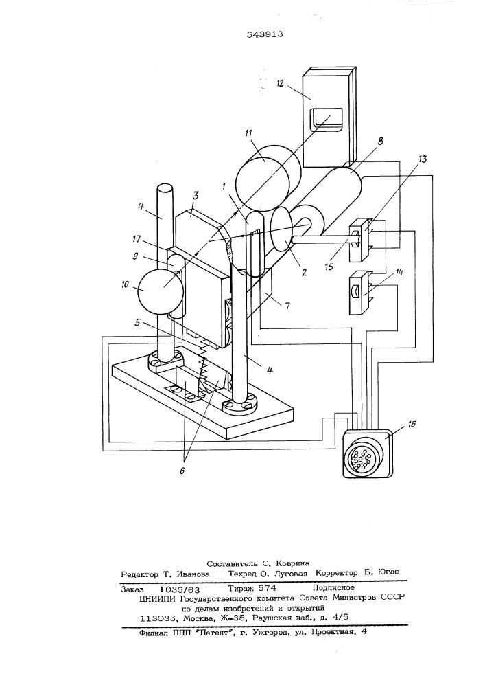 Осветительное устройство для проекционного аппарата (патент 543913)