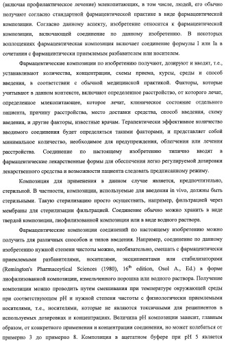 Циклопента(d)пиримидины в качестве ингибиторов протеинкиназ акт (патент 2481336)