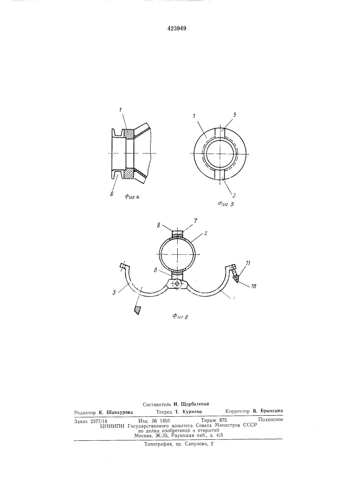 Устройство для соединения деталей (патент 423949)