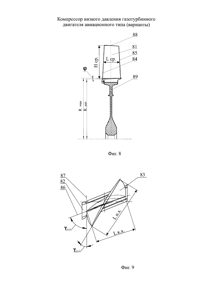 Компрессор низкого давления газотурбинного двигателя авиационного типа (варианты) (патент 2614708)