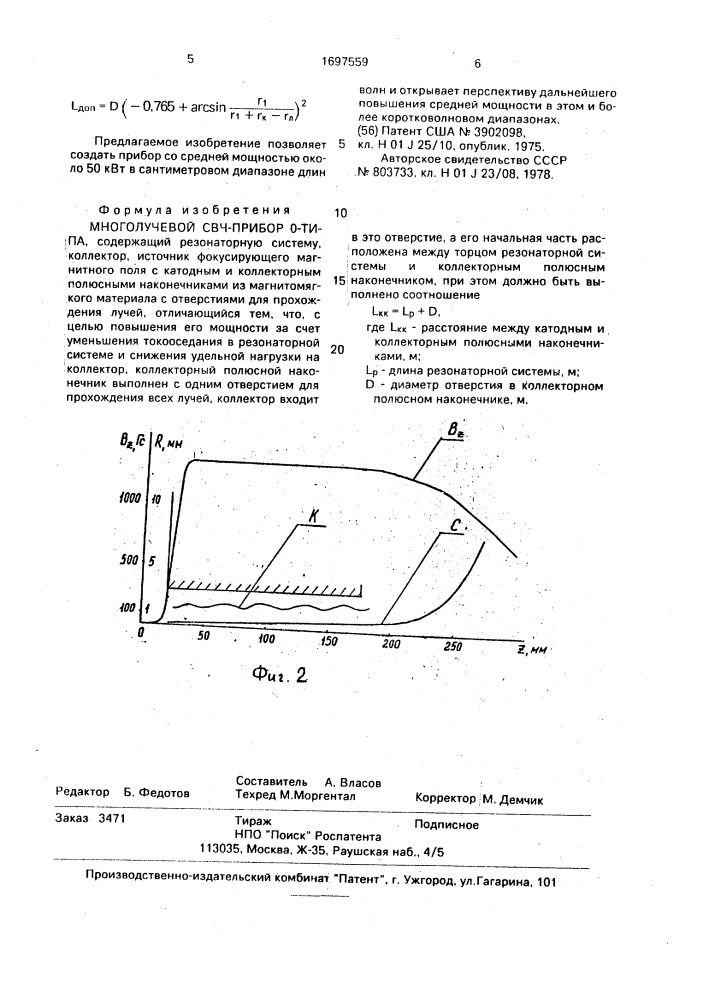 Многолучевой свч-прибор 0-типа (патент 1697559)
