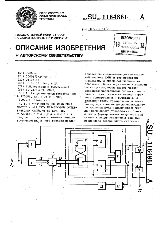 Частотный манипулятор схема