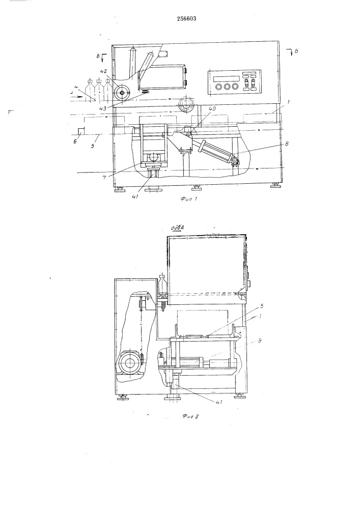 Устройство для укладки бутылок в ящики (патент 256603)