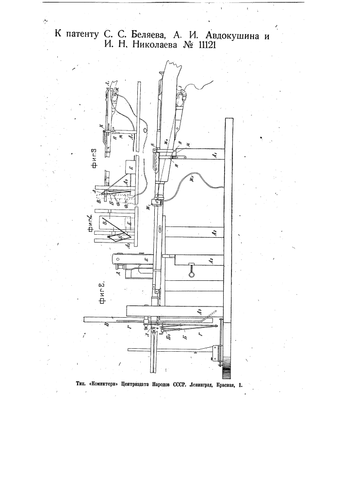 Учебный прибор для обучения наводке винтовки (патент 11121)