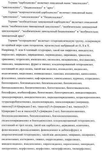 Производное амина, обладающее антагонистической активностью в отношении рецептора npy y5 (патент 2433119)