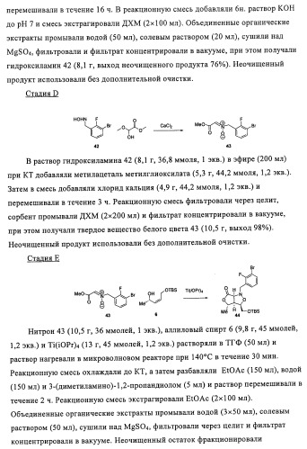 Соединения и способы ингибирования взаимодействия белков bcl со связывающими партнерами (патент 2468016)