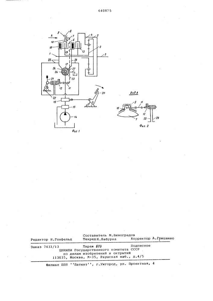 Планетарная коробка передач транспортного средства (патент 640875)