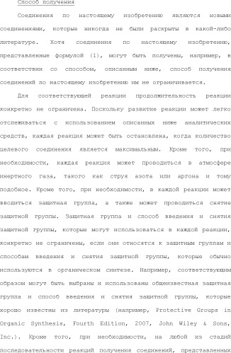 Сульфонамидные соединения и их применение (патент 2502730)